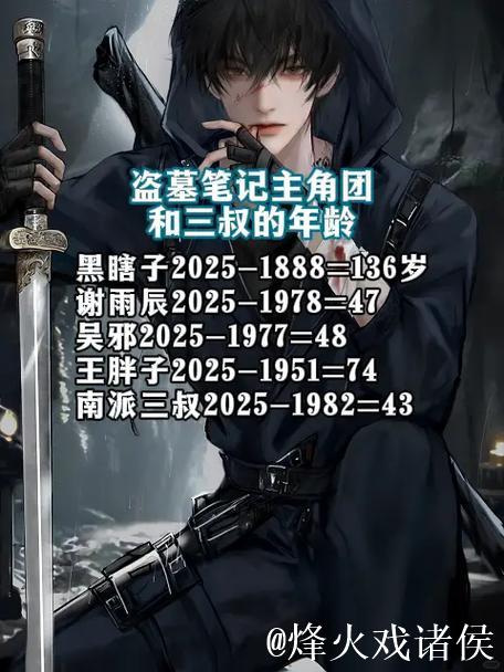 妖刀24岁生日:收鞘有度,出鞘有焰 妖刀24岁生日:收鞘有度,出鞘有焰