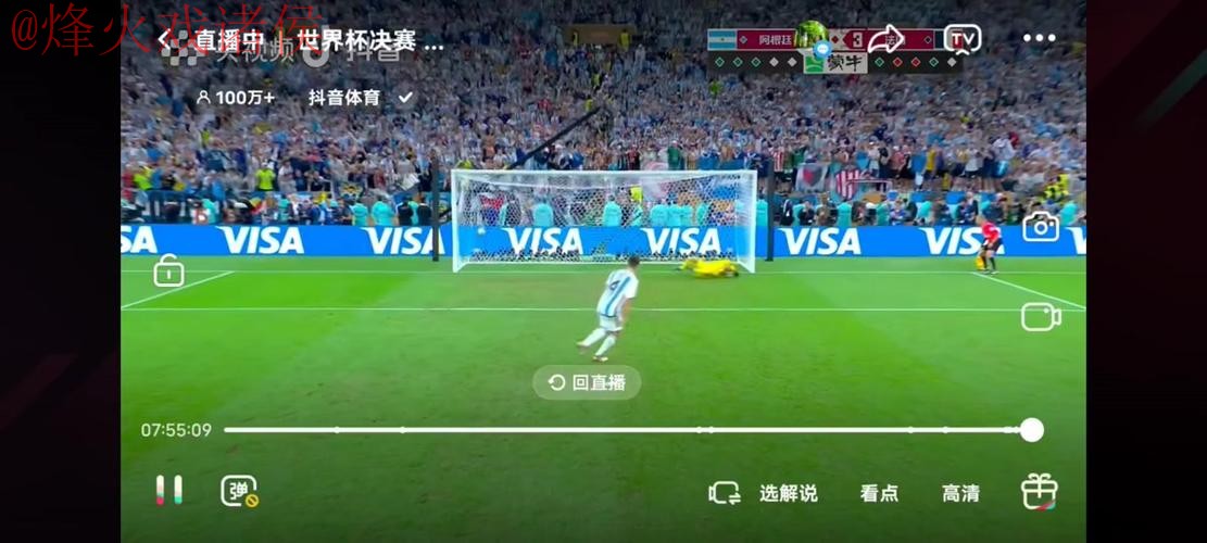 世界杯直播推荐官方