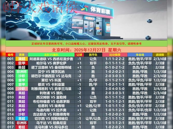 世界杯盘口APP全站