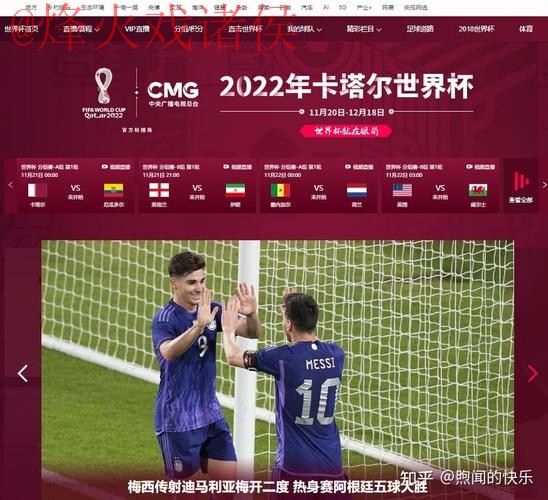 世界杯直播推荐最新网址