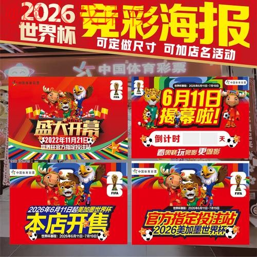 世界杯下注免费热门