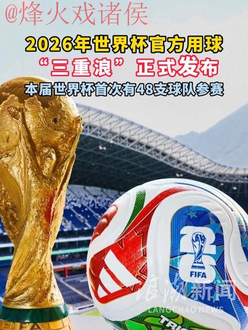 2026世界杯滚球注册官方 2026世界杯滚球注册官方