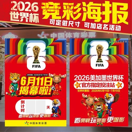 2026世界杯投注安全官方 2026世界杯投注安全官方